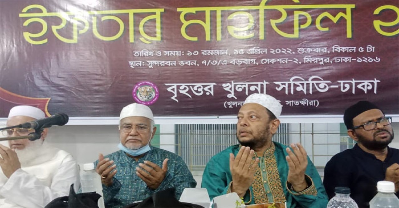 বৃহত্তর খুলনা জেলা সমিতির ইফতার মাহফিল অনুষ্ঠিত