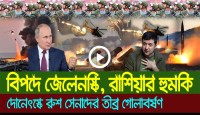 আন্তর্জাতিক সংবাদ Today 16 Apr'22 📺 Bangla news আন্তর্জাতিক খবর antorjatik sambad বিশ্ব সংবাদ