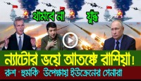 আন্তর্জাতিক সংবাদ Today 18 Apr'22 📺 Bangla news আন্তর্জাতিক খবর antorjatik sambad বিশ্ব সংবাদ