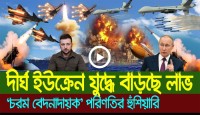 আন্তর্জাতিক সংবাদ Today 17 Apr'22 📺 Bangla news আন্তর্জাতিক খবর antorjatik sambad বিশ্ব সংবাদ